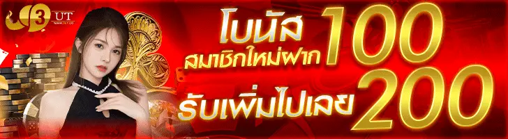 3ut