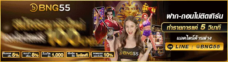 BNG55