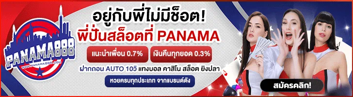 panama8888