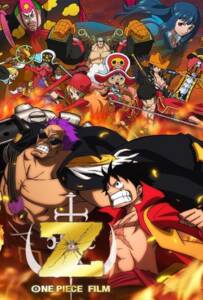 One Piece Film Z วันพีช เดอะมูฟวี่ 12 วันพีซ ฟิล์ม แซด One Piece Film Z วันพีช เดอะมูฟวี่ 12 วันพีซ ฟิล์ม แซด