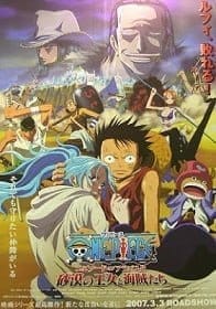 One Piece The movie 8 เจ้าหญิงแห่งทะเลทรายและโจรสลัด ซับไทย One Piece The movie 8 เจ้าหญิงแห่งทะเลทรายและโจรสลัด ซับไทย