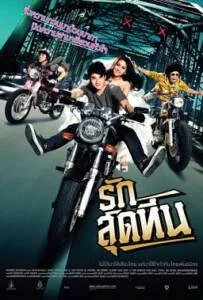 Rak Sud Teen (2012) รักสุดทีน Rak Sud Teen (2012) รักสุดทีน