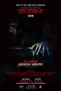 Hidden Wrath อำมหิต Hidden Wrath อำมหิต