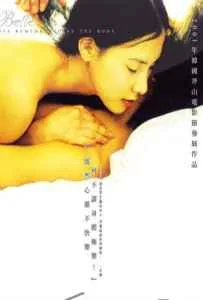 La Belle (2000) เธอ เขา และรักเรา (18+) La Belle (2000)