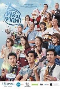 Pohn-Jak-Fah (2016) พรจากฟ้า Pohn-Jak-Fah (2016) พรจากฟ้า