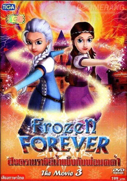 Frozen Forever 3 The Snow Queen and Black Wizard สงครามราชินีน้ำแข็งกับพ่อมดดำ Frozen Forever 3 The Snow Queen and Black Wizard สงครามราชินีน้ำแข็งกับพ่อมดดำ