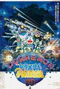 Doraemon The Movie (1999)
