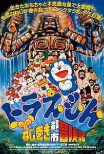 Doraemon (1997)