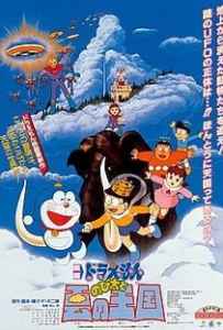 Doraemon (1992)
