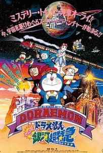 Doraemon (1996)
