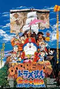 Doraemon (1998)