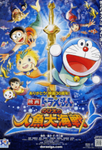 Doraemon The Movie (2010)