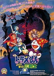 Doraemon (1994)