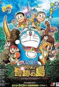 Doraemon The Movie (2012)