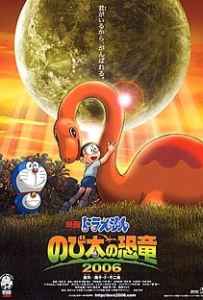 Doraemon The Movie (2006)