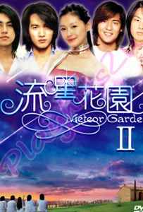 F4 Meteor Garden 2
