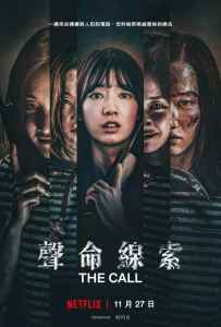 The Call (Call) (2020) สายตรงต่ออดีต The Call (Call) (2020) สายตรงต่ออดีต