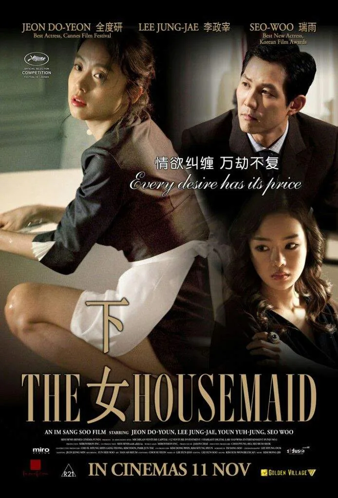 The Housemaid (2010) แรงปรารถนา..อย่าห้าม The Housemaid (2010) แรงปรารถนา..อย่าห้าม