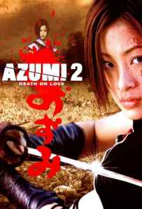 Azumi 2: Death or Love (2005) อาซูมิ ซามูไรสวยพิฆาต 2 Azumi 2: Death or Love (2005) อาซูมิ ซามูไรสวยพิฆาต 2