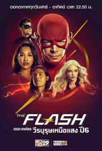 The-Flash-Season-6-2019