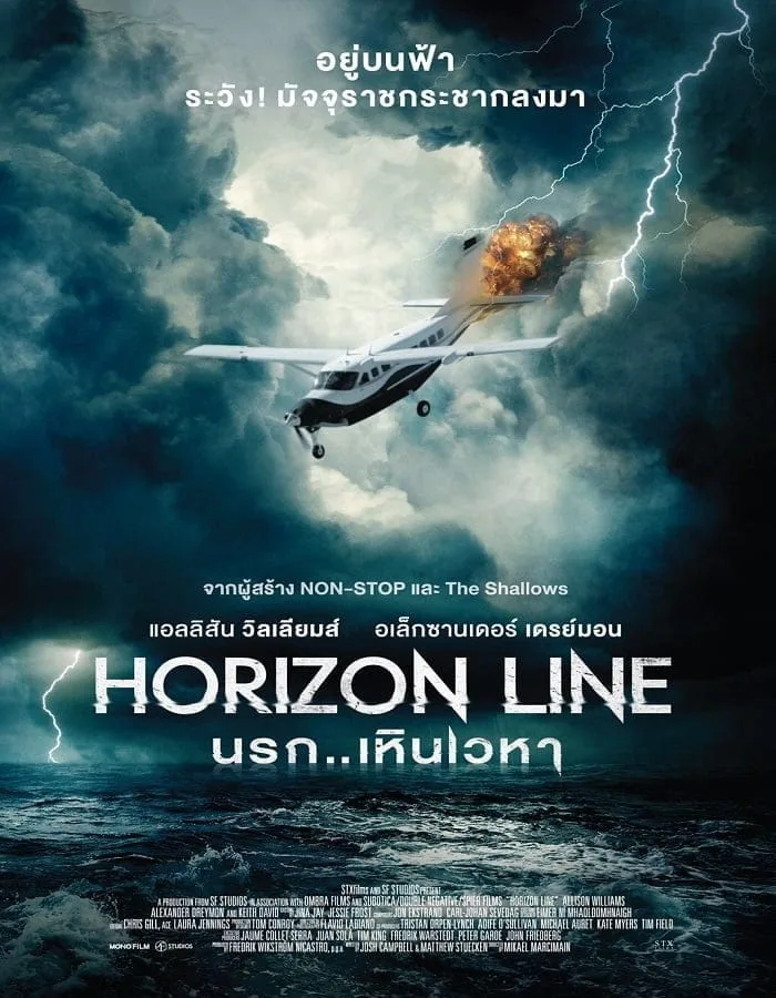 Horizon Line (2020) นรก..เหินเวหา Horizon Line (2020) นรก..เหินเวหา