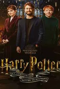 Harry Potter 20th Anniversary Return to Hogwarts (2022) 20ปี แฮร์รี่ คืนสู่เหย้าฮอกวอตส์ Harry Potter 20th Anniversary Return to Hogwarts (2022) 20ปี แฮร์รี่ คืนสู่เหย้าฮอกวอตส์