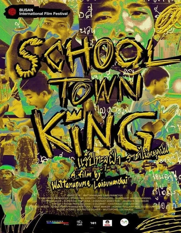 School Town King (2020) แร็ปทะลุฝ้า ราชาไม่หยุดฝัน School Town King (2020) แร็ปทะลุฝ้า ราชาไม่หยุดฝัน