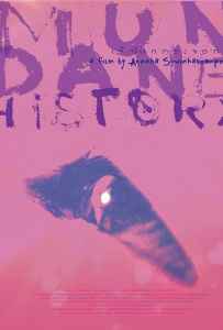 Mundane History (2009) เจ้านกกระจอก Mundane History (2009) เจ้านกกระจอก