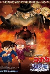 Detective Conan Haibara Ai Monogatari Kurogane no Mystery Train (2023) ยอดนักสืบจิ๋วโคนัน จุดเริ่มต้นของไฮบาระ ไอ ปริศนารถด่วนทมิฬ Detective Conan Haibara Ai Monogatari Kurogane no Mystery Train (2023) ยอดนักสืบจิ๋วโคนัน จุดเริ่มต้นของไฮบาระ ไอ ปริศนารถด่วนทมิฬ