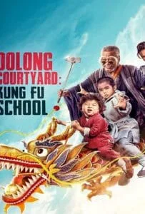 Oolong Courtyard Kung Fu School (2018) กิ๋วก๋ากิ้ว จิ๋วแต่ตัว Oolong Courtyard Kung Fu School (2018) กิ๋วก๋ากิ้ว จิ๋วแต่ตัว
