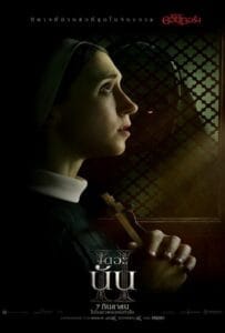 The Nun 2 (2023) เดอะ นัน 2 The Nun 2 (2023) เดอะ นัน 2