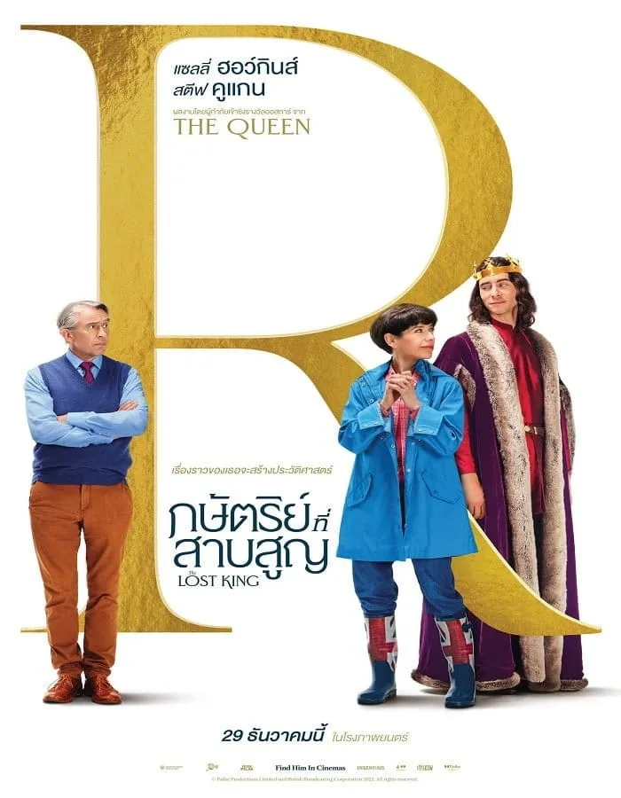 The Lost King (2022) กษัตริย์ที่สาบสูญ The Lost King (2022) กษัตริย์ที่สาบสูญ