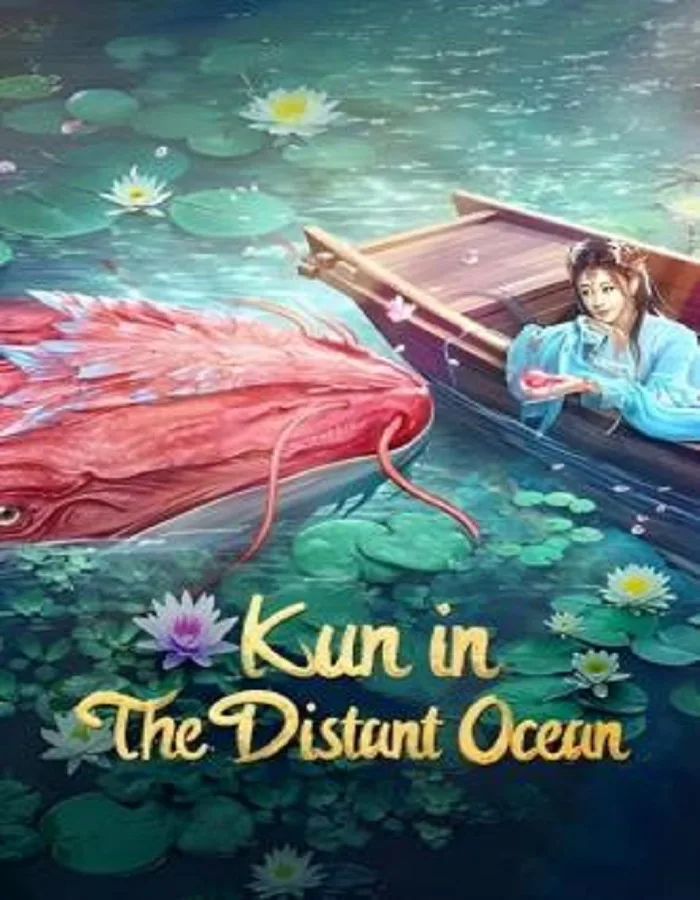 Kun in the Distant Ocean (2024) คุน สัตว์ประหลาดแห่งทะเลเหนือ Kun in the Distant Ocean (2024) คุน สัตว์ประหลาดแห่งทะเลเหนือ