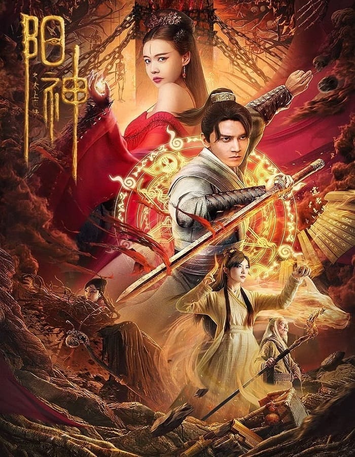 Soul of Light (2023) จิตวิญญาณหยางเสิน Soul of Light (2023) จิตวิญญาณหยางเสิน