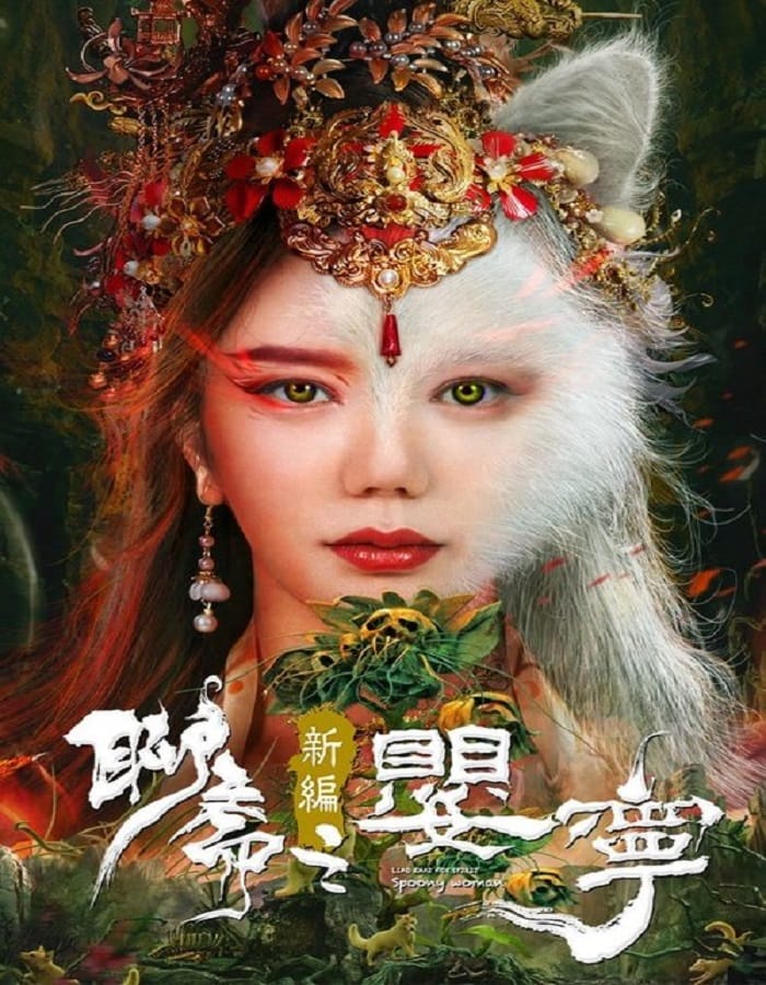 Legend of Ghost YingNing (2023) ตำนานอิงหนิง